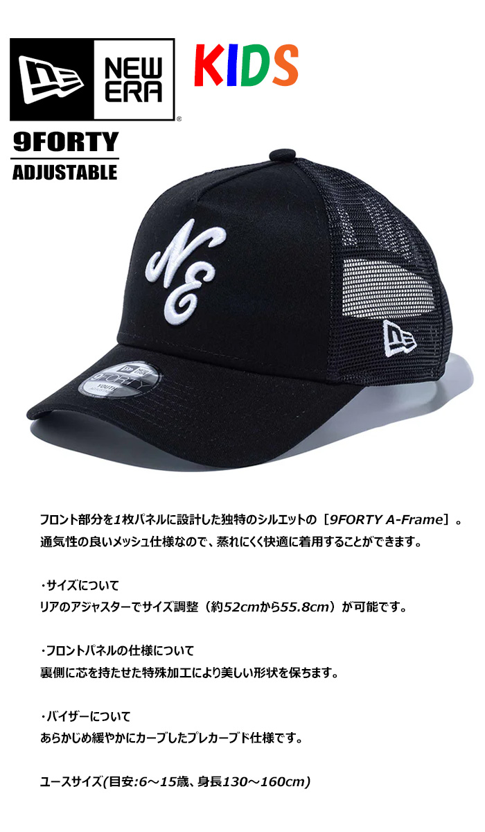 NEW ERA（ニューエラ） キッズサイズ YOUTH 9FORTY メッシュキャップ A