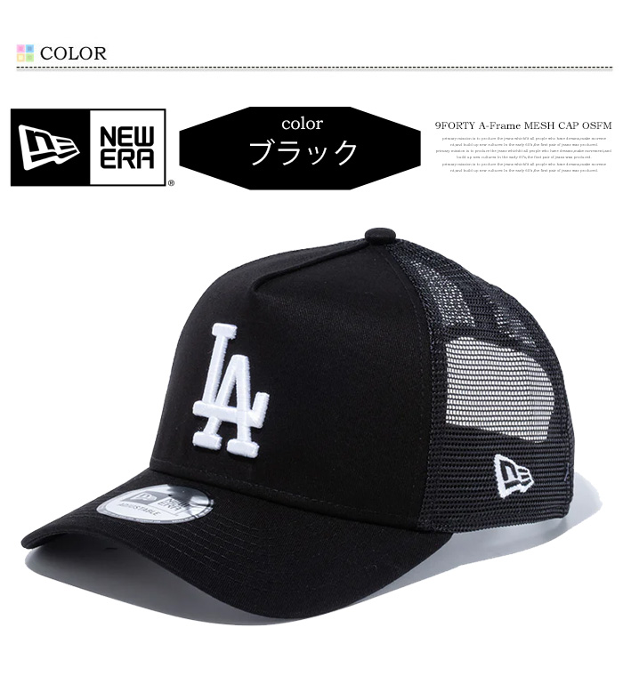 NEW ERA（ニューエラ） 9FORTY A-Frame メッシュキャップ トラッカー