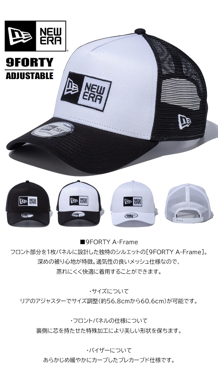 NEW ERA（ニューエラ） 9FORTY メッシュキャップ A-Frame トラッカー