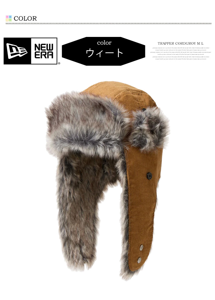 NEW ERA（ニューエラ） トラッパー コーデュロイ フライトキャップ