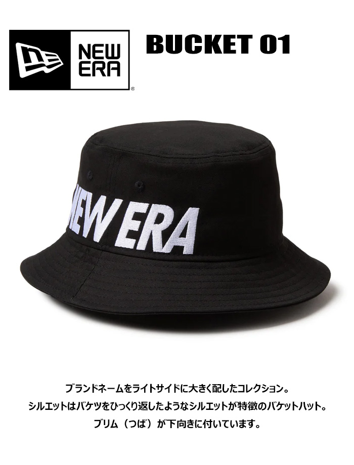 NEW ERA（ニューエラ） バケット01 バケットハット Essential