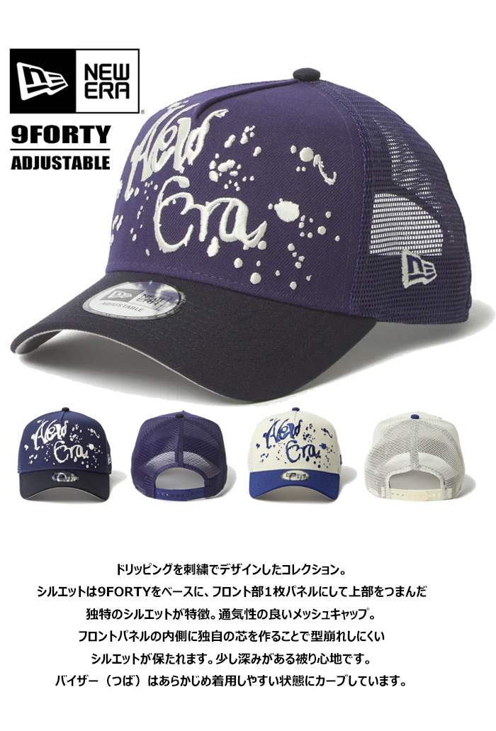 NEW ERA ニューエラ 9FORTY A-Frame メッシュキャップ