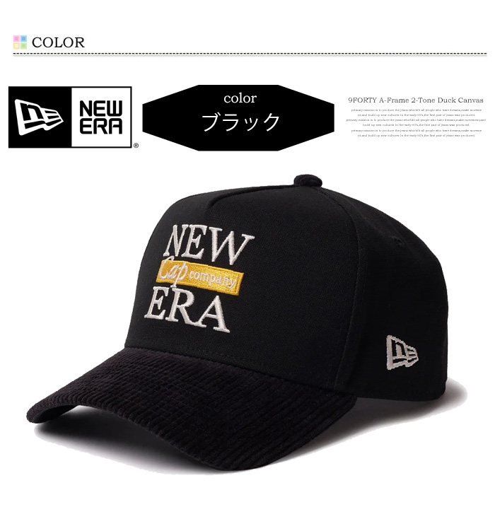 NEW ERA（ニューエラ） 9FORTY A-Frame ダック ツートン キャップ 帽子