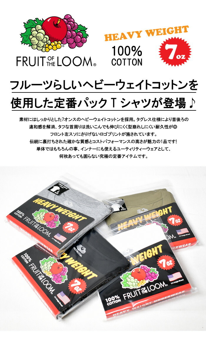 FRUIT OF THE LOOM フルーツオブザルーム クルーネック 半袖T