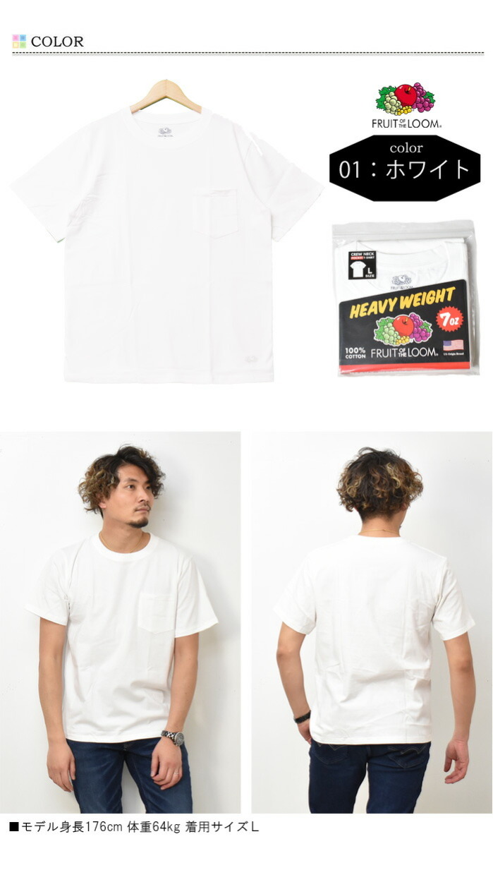 もろもろ　実使用シャツセット FRUIT OF THE LOOM フルーツオブザルーム 胸ポケット 半袖T