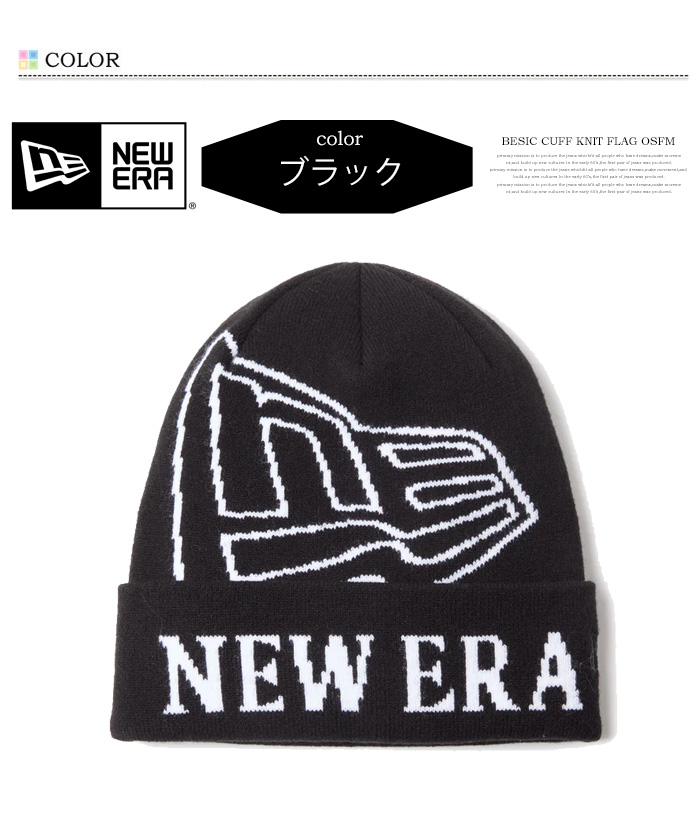 NEW ERA（ニューエラ） ベーシック カフニット ジャカード フラッグ