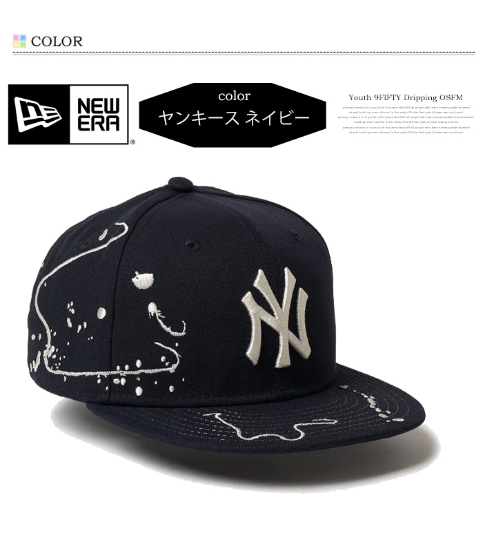 NEW ERA ニューエラ キッズサイズ Youth 9FIFTY Dripping