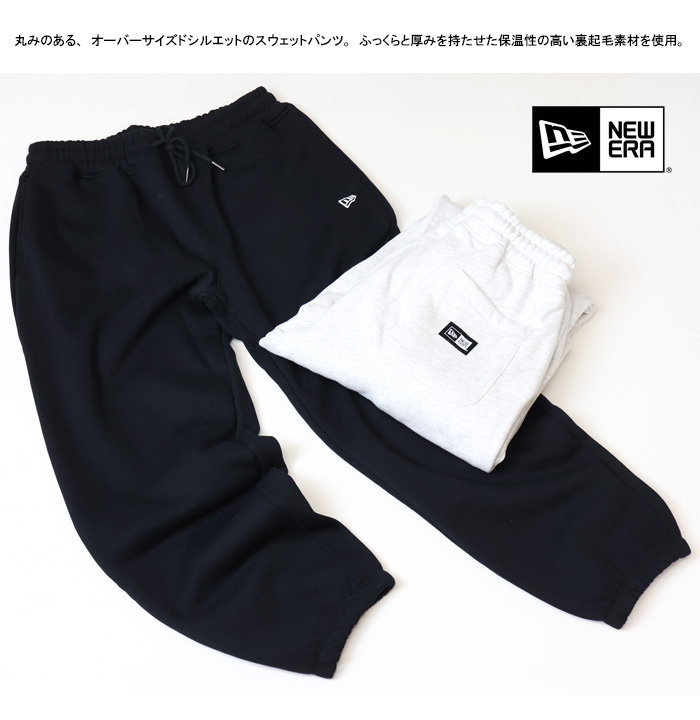 NEW ERA（ニューエラ） 裏起毛 オーバーサイズド スウェットパンツ