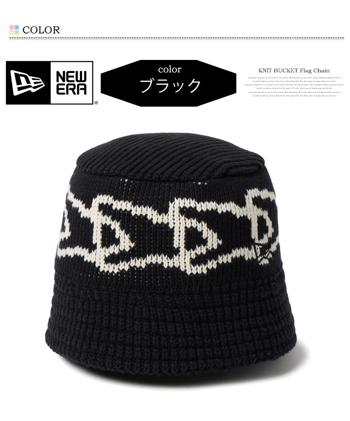 NEW ERA（ニューエラ） ニットバケットハット Flag Chain バケハ
