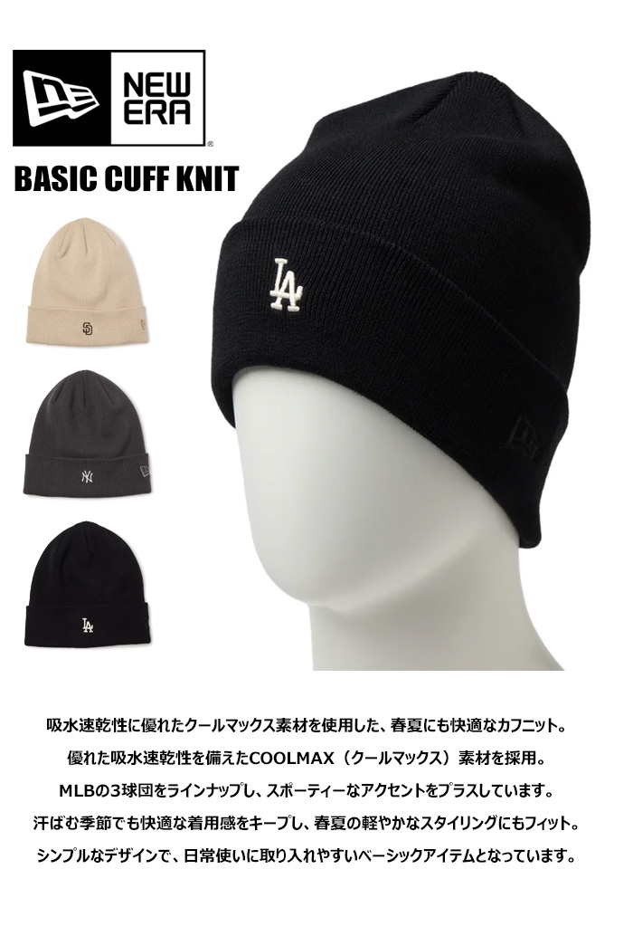 NEW ERA（ニューエラ） ベーシック カフニット ニット帽 ニット