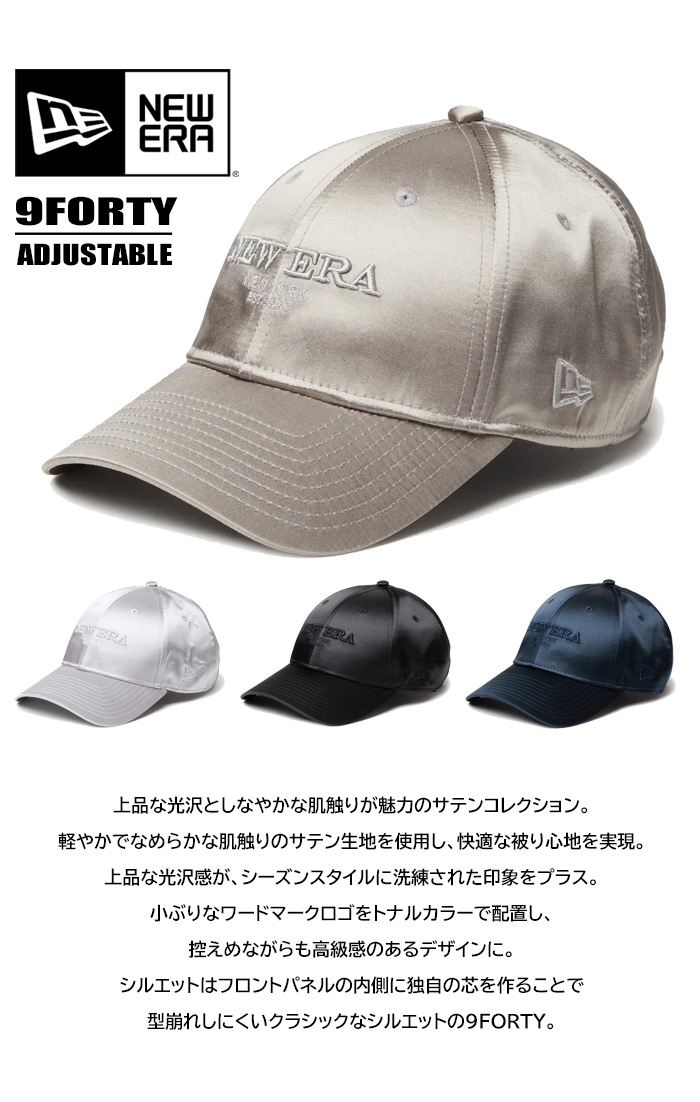 NEW ERA（ニューエラ） 9FORTY キャップ Satin Tonalロゴ 帽子 ベース