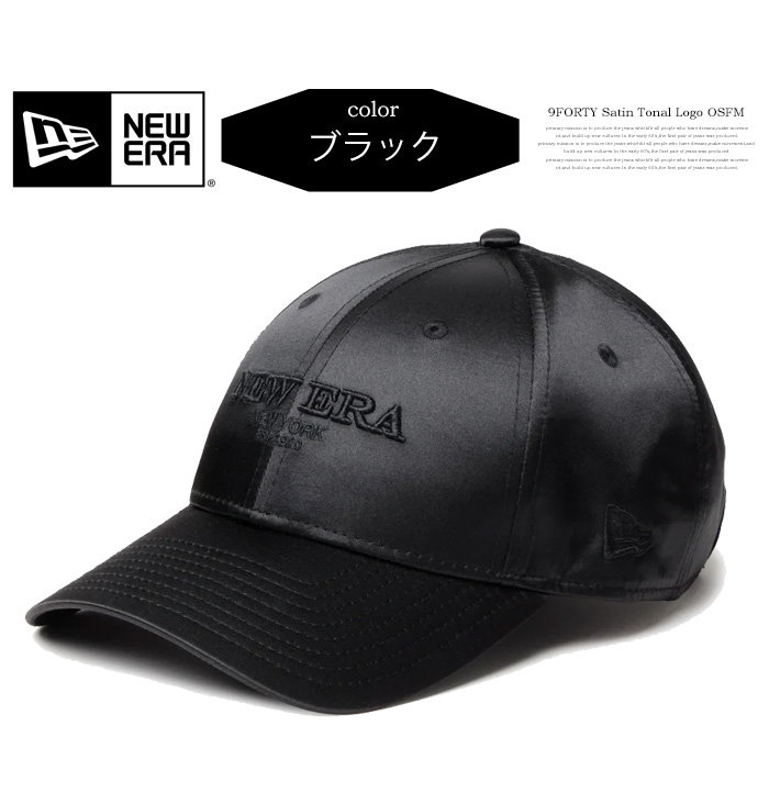 NEW ERA（ニューエラ） 9FORTY キャップ Satin Tonalロゴ 帽子 ベース