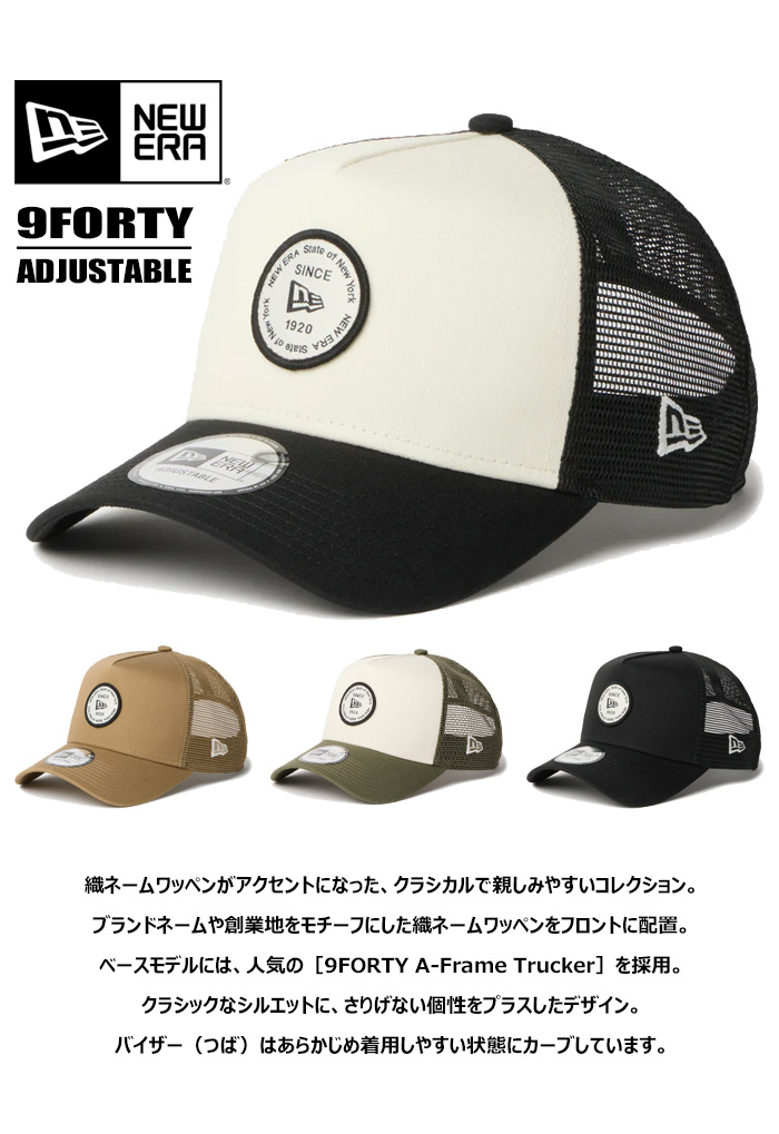 NEW ERA（ニューエラ） 9FORTY A-Frame メッシュキャップ トラッカー