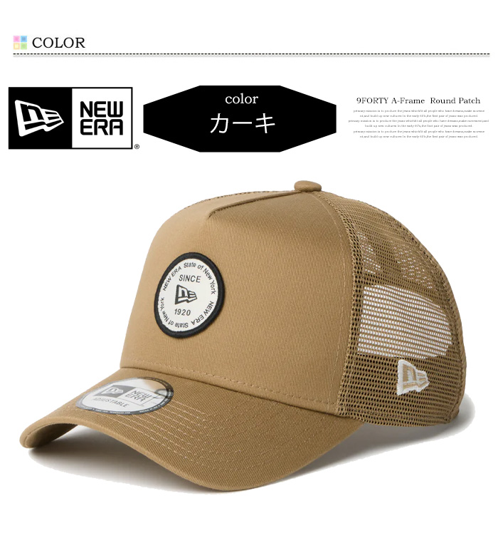 NEW ERA（ニューエラ） 9FORTY A-Frame メッシュキャップ トラッカー