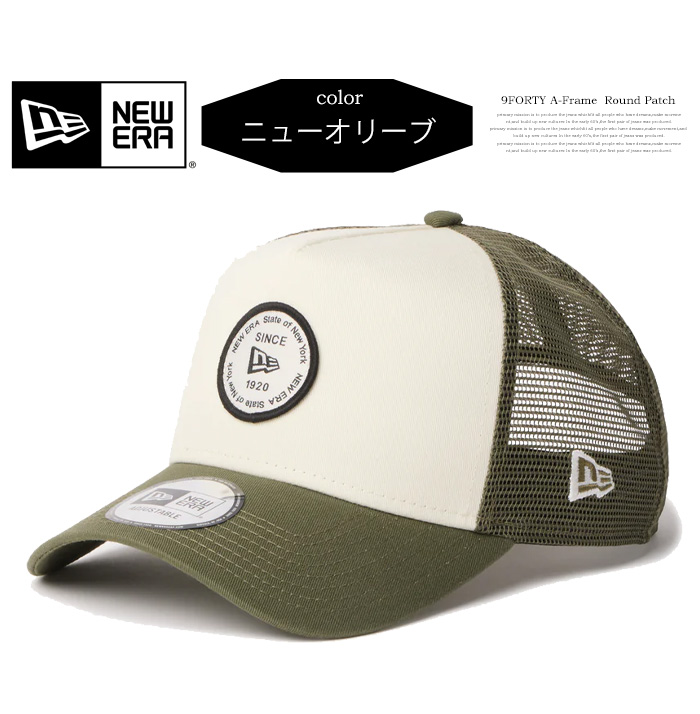 NEW ERA（ニューエラ） 9FORTY A-Frame メッシュキャップ トラッカー