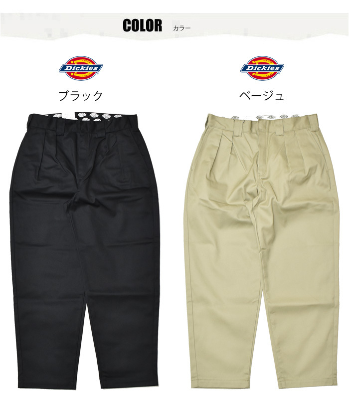 Dickies ディッキーズ タック入り リラックスフィット テーパード ワイドパンツ ワークパンツ チノパンツ 送料無料 14788600 :  11099 : REX ONE - 通販 - Yahoo!ショッピング