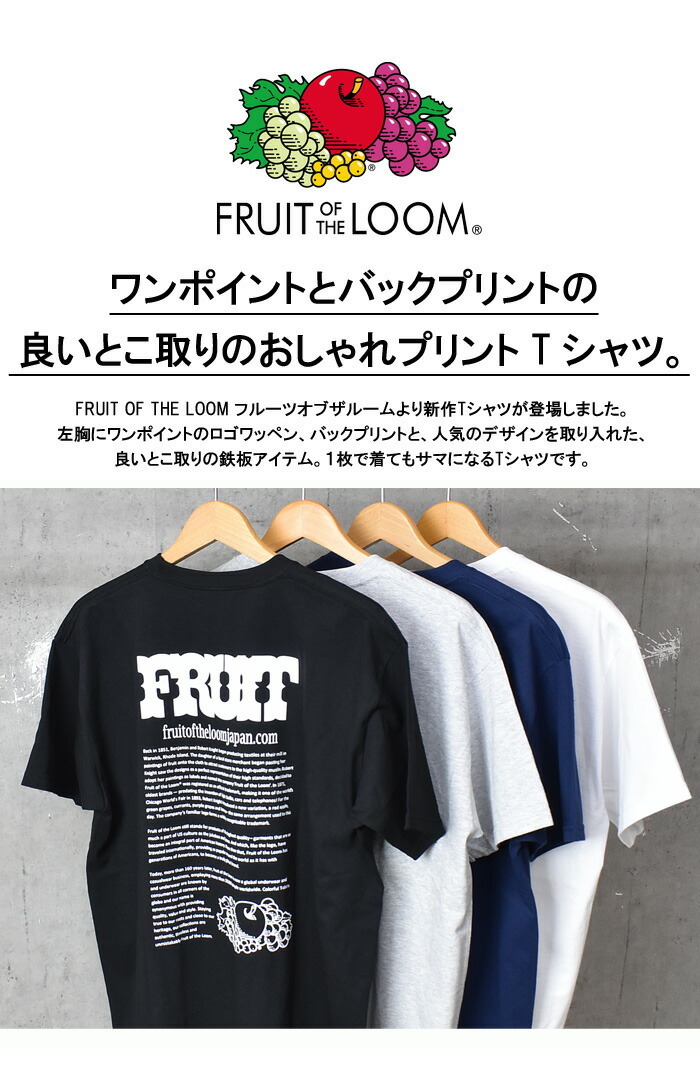 SALE セール FRUIT OF THE LOOM フルーツオブザルーム ロゴプリント 半袖 Tシャツ ロゴワッペン バックプリント  14798000 14798100