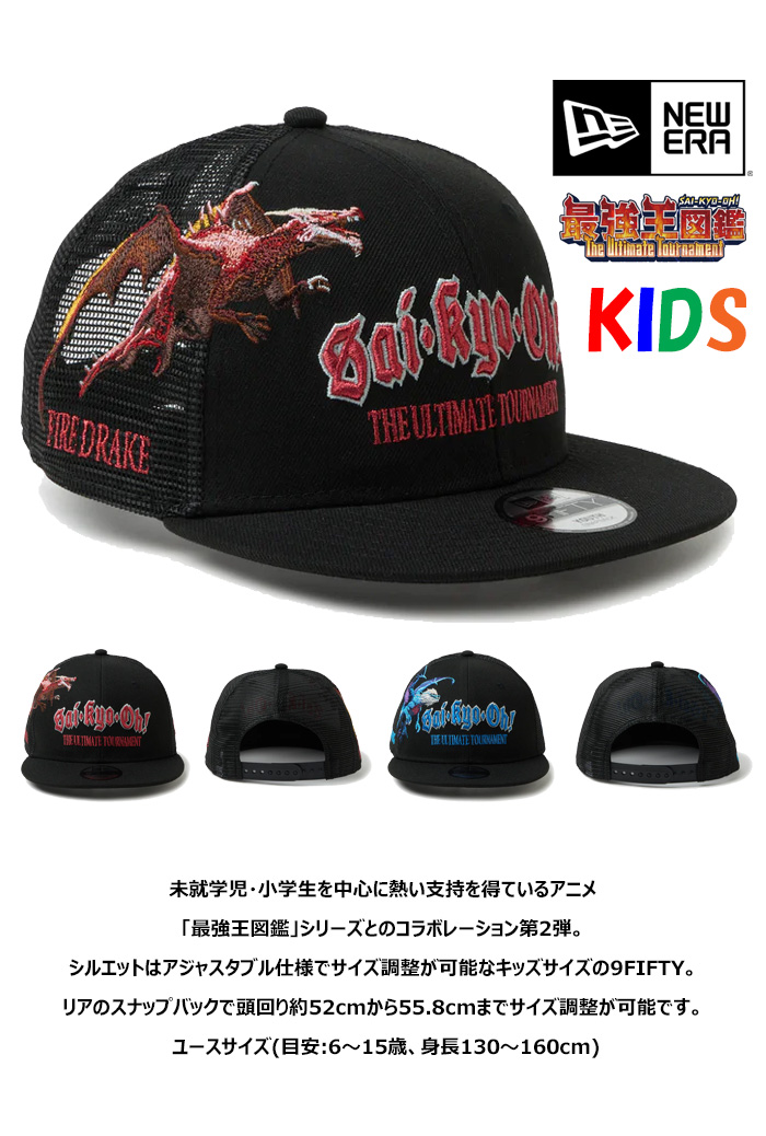 NEW ERA（ニューエラ） キッズサイズ Youth 9FIFTY トラッカー 最強王