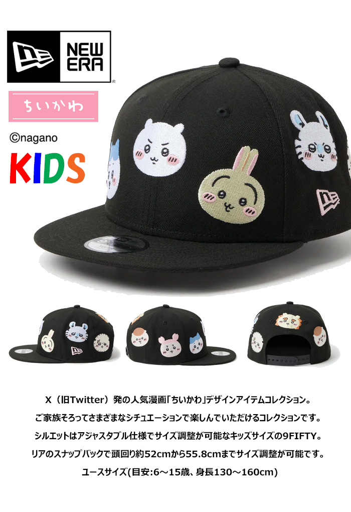 NEW ERA（ニューエラ） キッズサイズ ちいかわ コラボ キャップ Youth