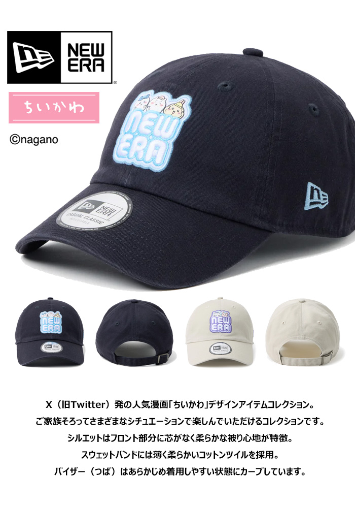 NEW ERA（ニューエラ） ちいかわ コラボキャップ カジュアルクラシック
