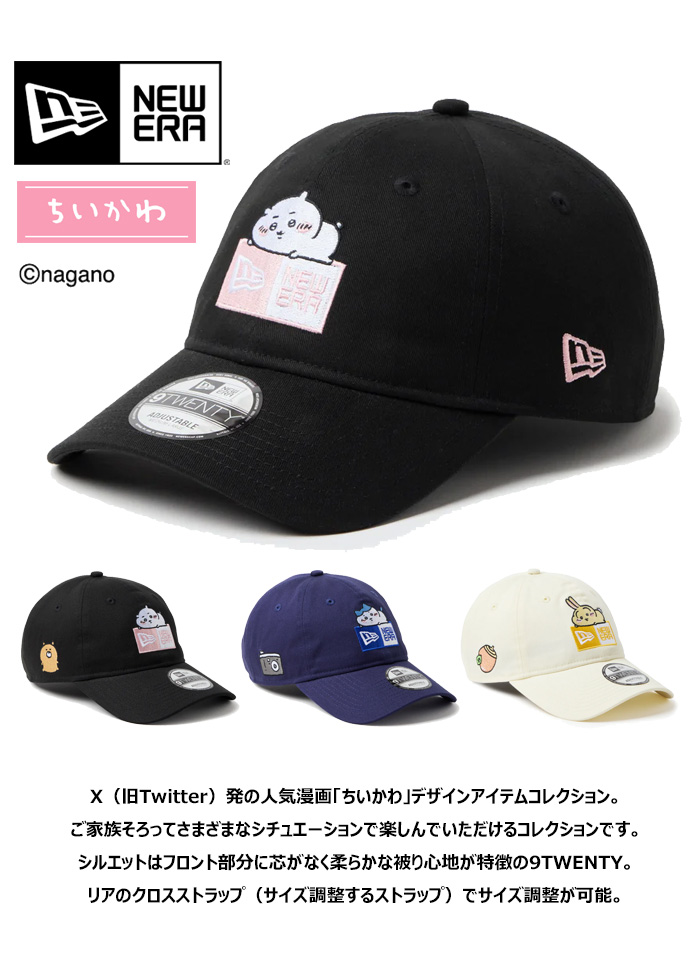 NEW ERA（ニューエラ） ちいかわ コラボキャップ 9TWENTY ちいかわ