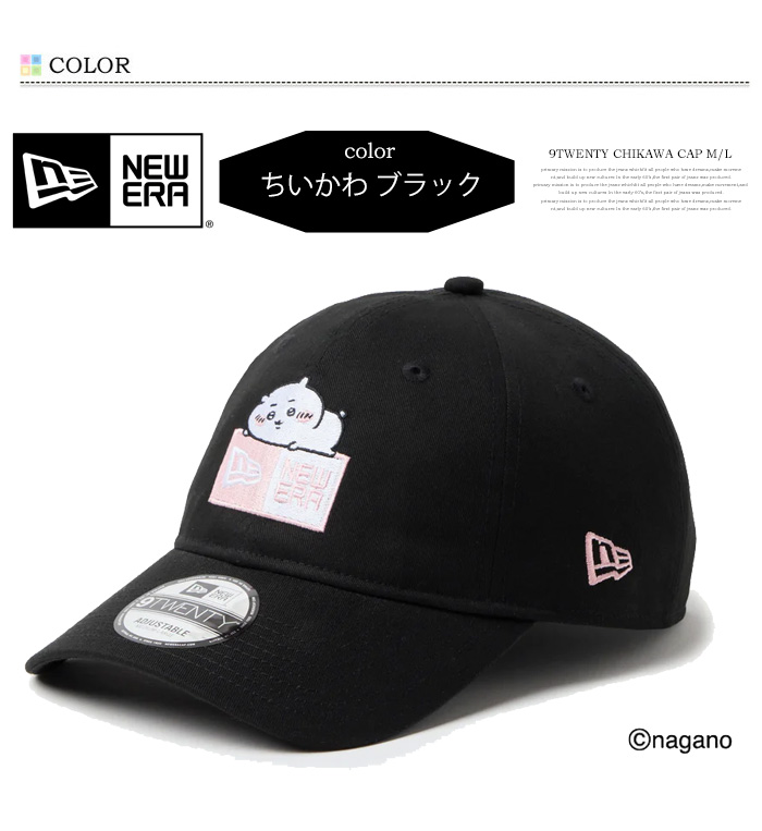 NEW ERA（ニューエラ） ちいかわ コラボキャップ 9TWENTY ちいかわ