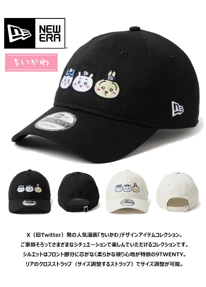 NEW ERA（ニューエラ） ちいかわ コラボキャップ 9TWENTY ちいかわ