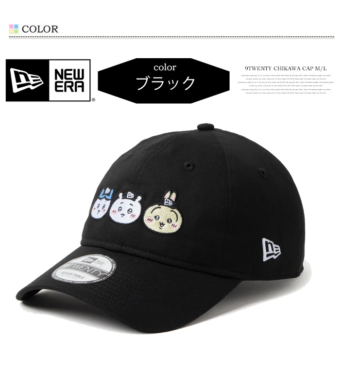 NEW ERA 9TWENTY うさぎ ちいかわコラボ ニューエラ 新品未使用 NEW ERA（ニューエラ） ちいかわ コラボキャップ 9TWENTY ちいかわ
