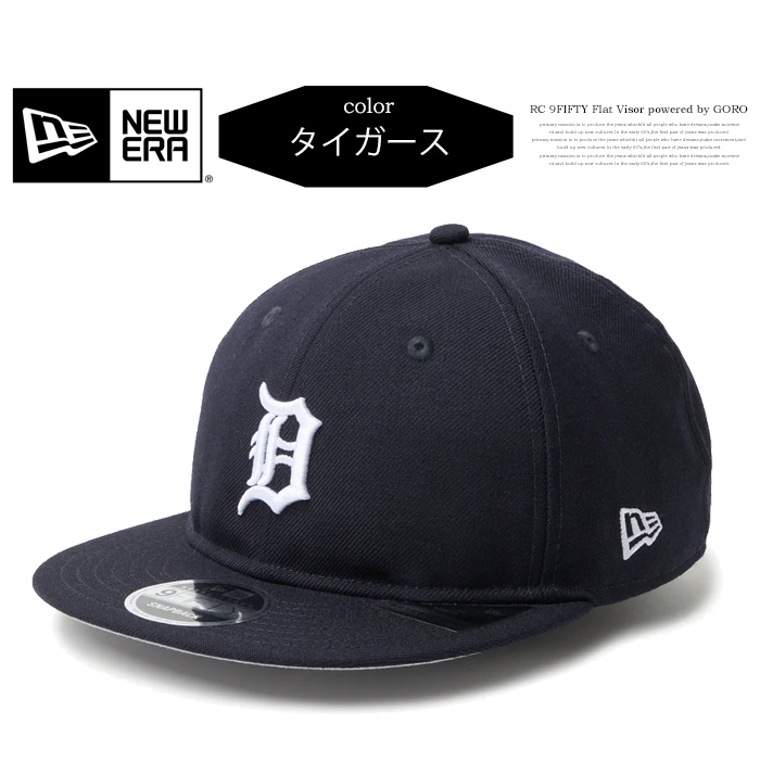 NEW ERA（ニューエラ） RC 9FIFTY Flat Visor コラボキャップ powered