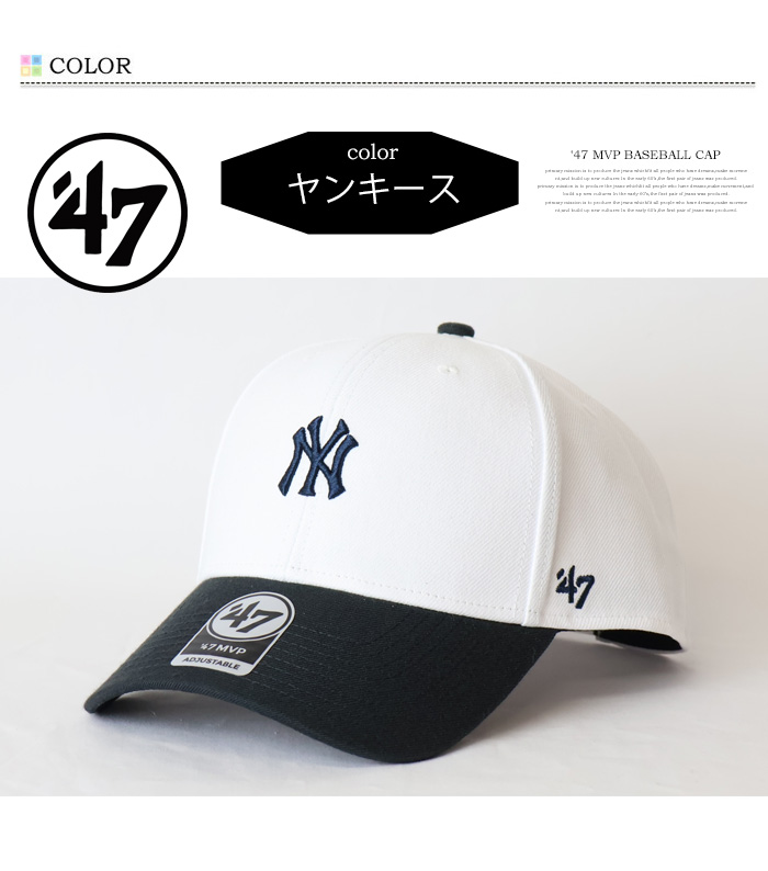 47（フォーティーセブン） 47BRAND '47 MVP エムブイピー ベースボール