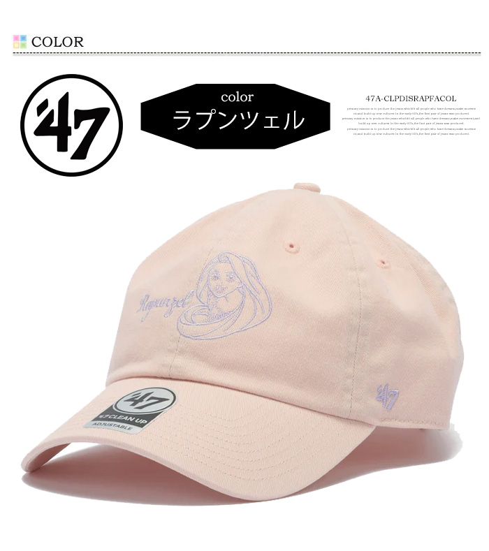 キャラクターキャップ リリン 47（フォーティーセブン）】2026年ディズニーデザインコレクションより