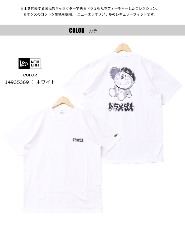NEW ERA（ニューエラ） ドラえもん コラボ 半袖Tシャツ コットンT