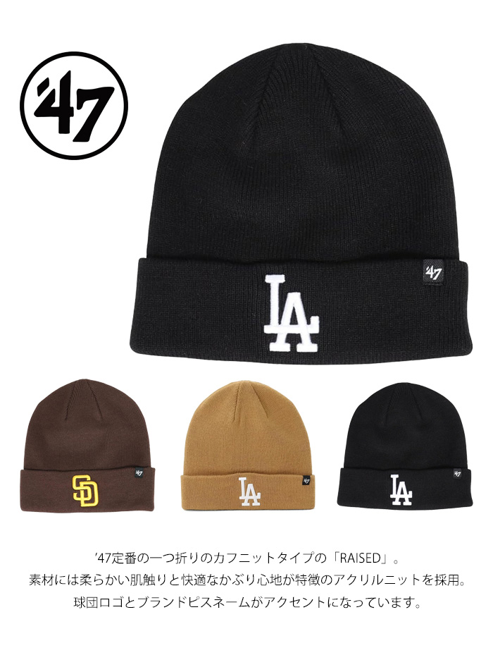 47（フォーティーセブン） 47BRAND フォーティセブン ニットキャップ