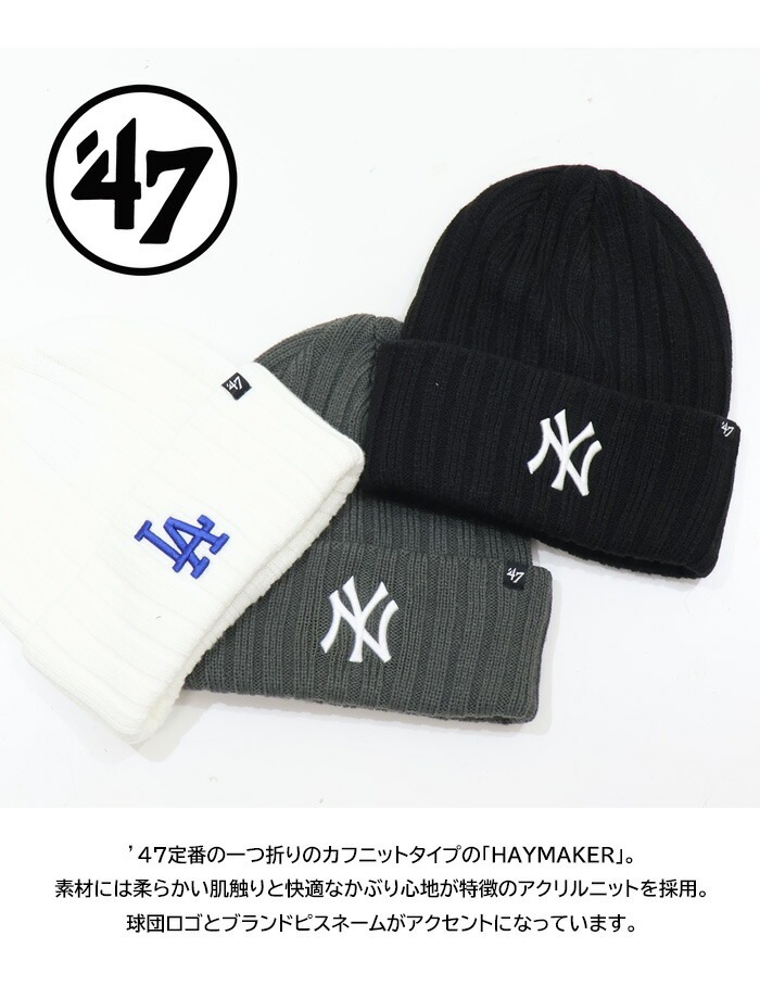 47（フォーティーセブン） 47BRAND フォーティセブン ニットキャップ