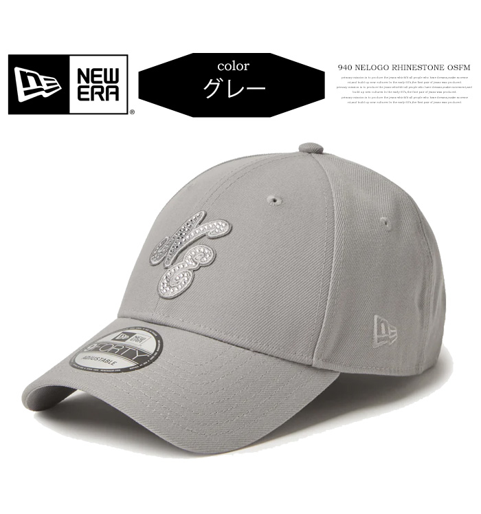 NEW ERA（ニューエラ） 9FORTY キャップ Rhinestone ラインストーン