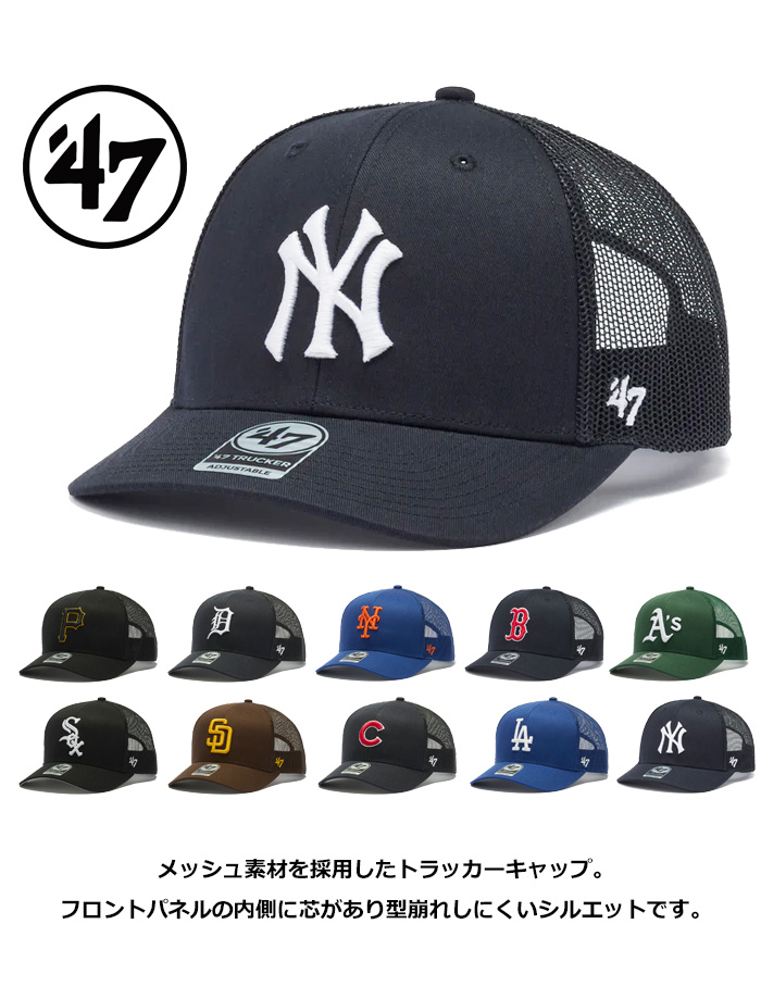 47（フォーティーセブン） 47BRAND メッシュキャップ MLB チームロゴ