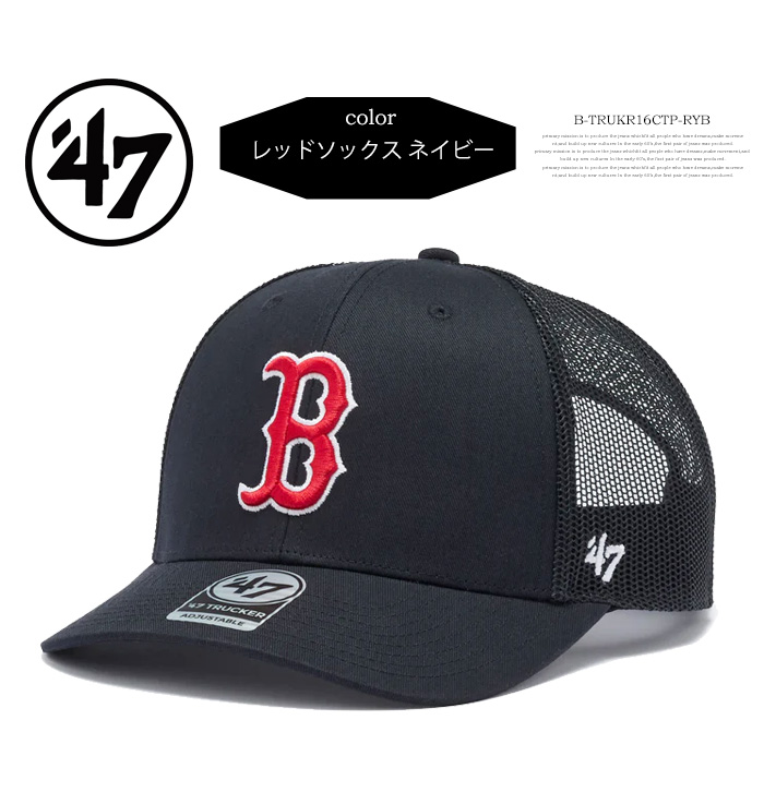 47（フォーティーセブン） 47BRAND メッシュキャップ MLB チームロゴ