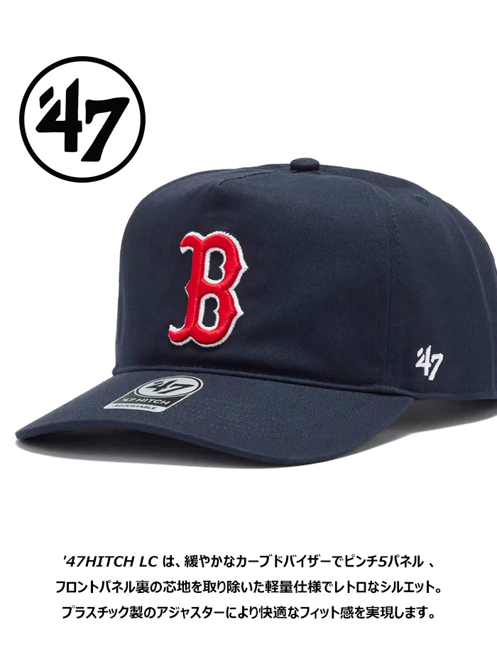47（フォーティーセブン） 47BRAND キャップ ボストン・レッドソックス