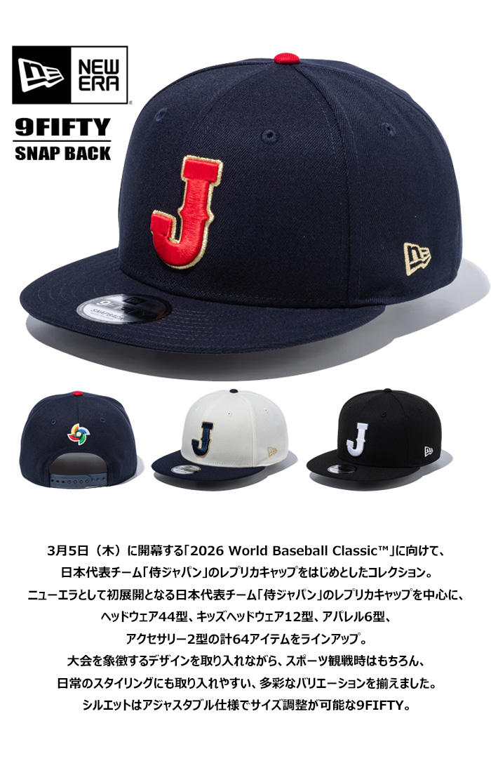 NEW ERA（ニューエラ） 9FIFTY キャップ World Baseball Classic 日本