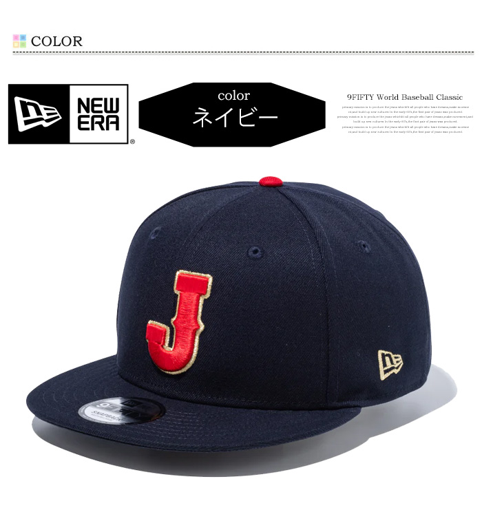 NEW ERA（ニューエラ） 9FIFTY キャップ World Baseball Classic 日本