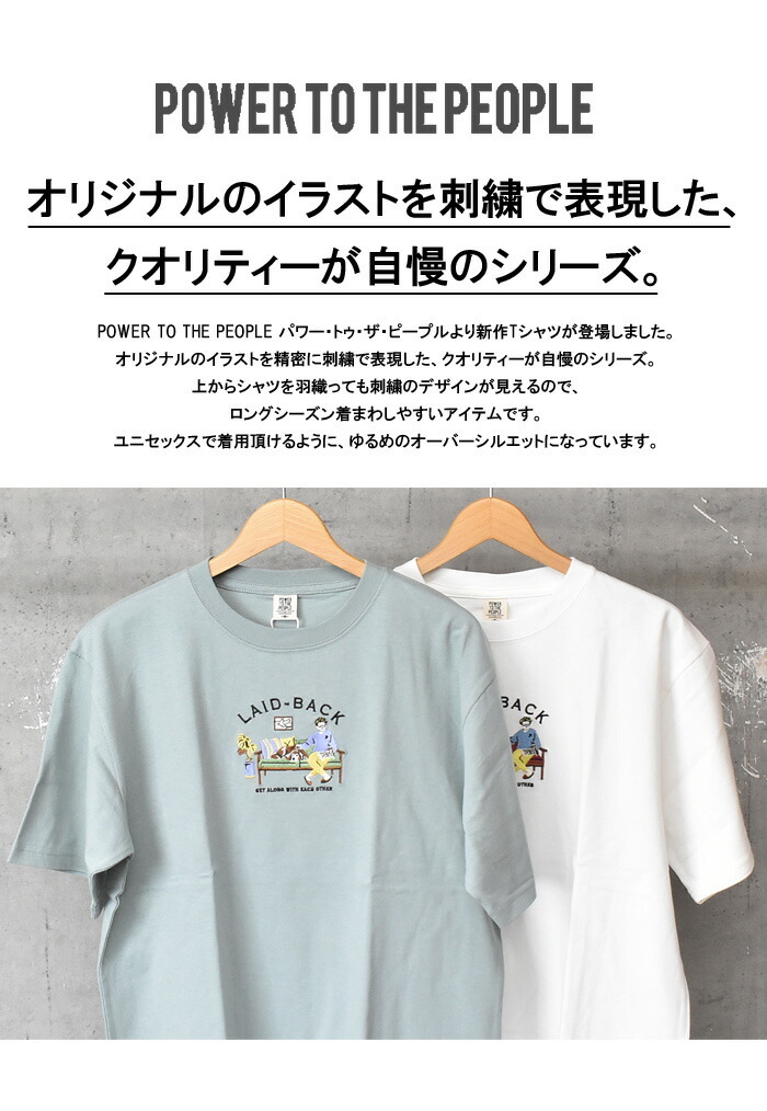 数量は多 Power To The People パワー トゥザ ピープル バックプリント Junk Food イラスト刺繍 スタンドジャケット 代引不可