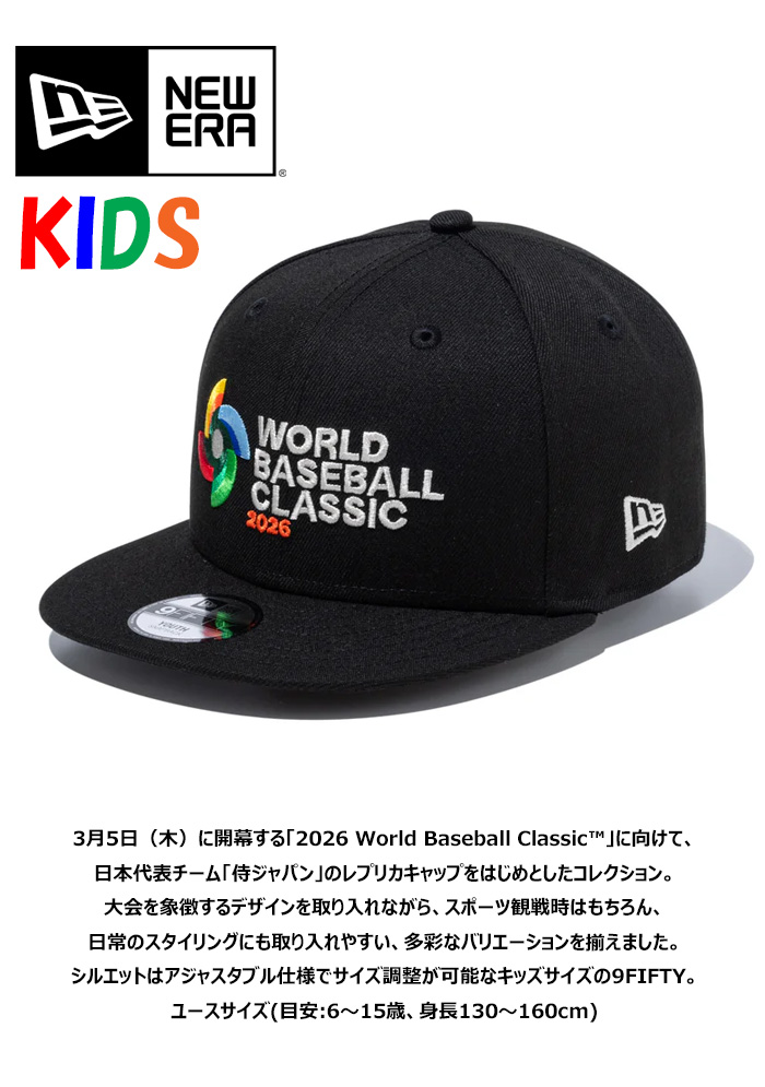 NEW ERA（ニューエラ） キッズサイズ World Baseball Classic WBCロゴ
