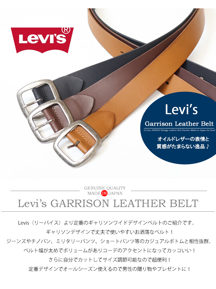 Levi's（リーバイス） ギャリソン レザーベルト 本革 メンズ