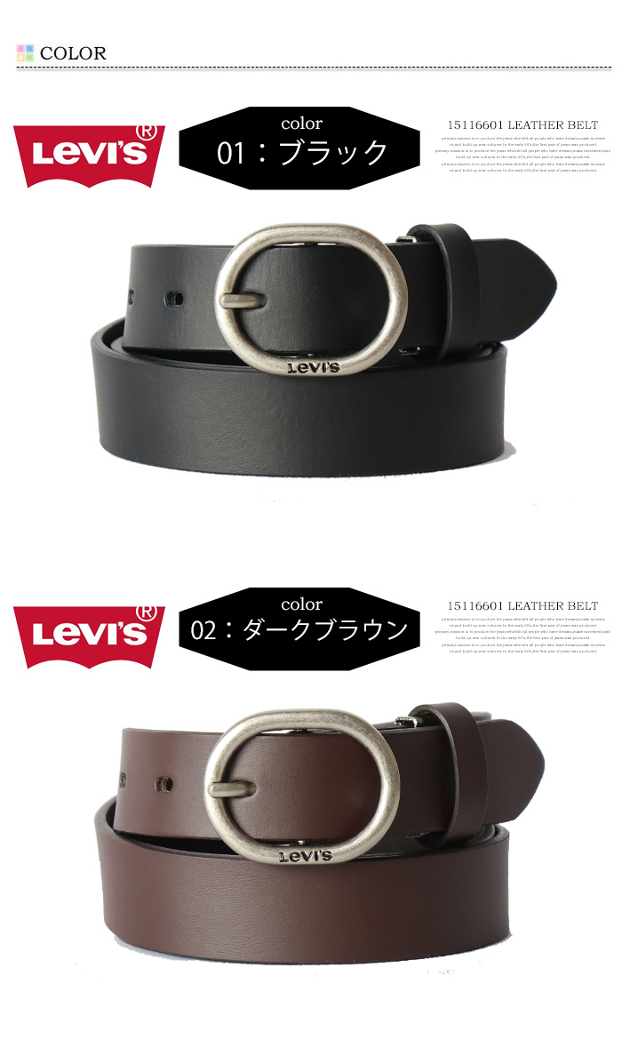 Levi's リーバイス プレーン レザーベルト 本革 細め メンズ