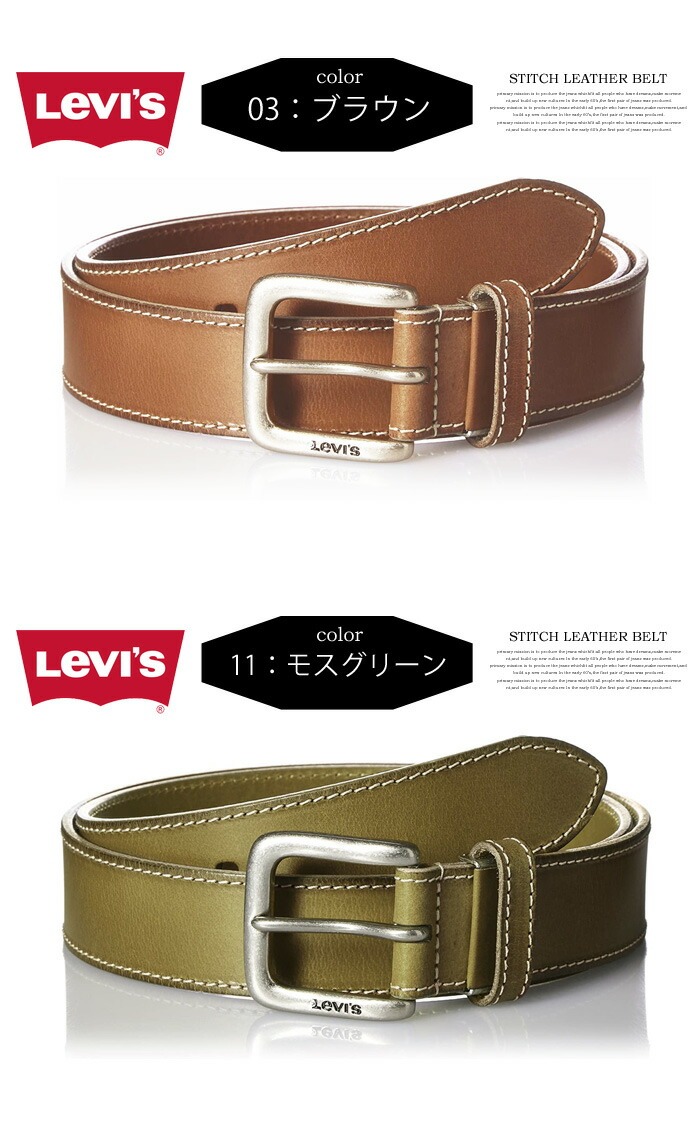 Levi's（リーバイス） ステッチ レザーベルト 本革 メンズ レディース