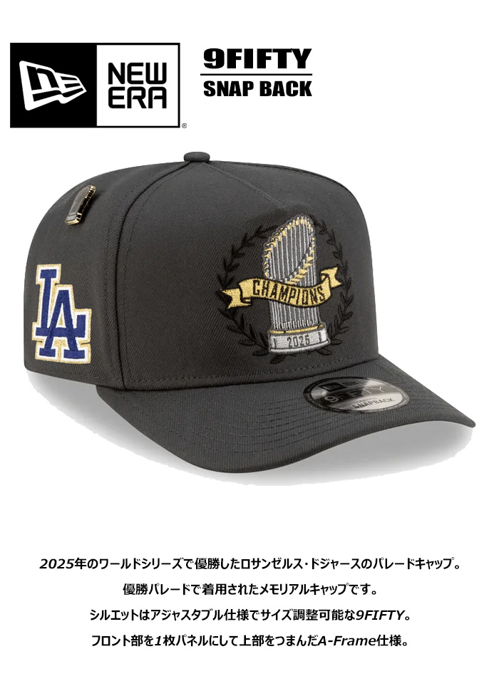 ドジャース 2025ワールドシリーズ優勝キャップ パレード 9FIFTY NEW ERA（ニューエラ） 9FIFTY パレードキャップ A-Frame 2025 MLB