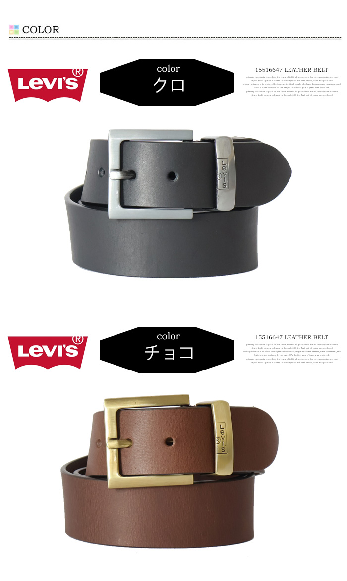 Levi's リーバイス メタルループ レザーベルト 本革 メンズ 