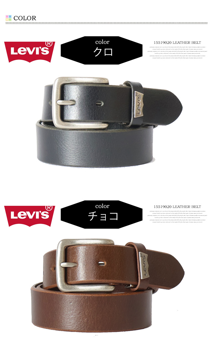 Levi's リーバイス メタルプレート レザーベルト 本革 メンズ