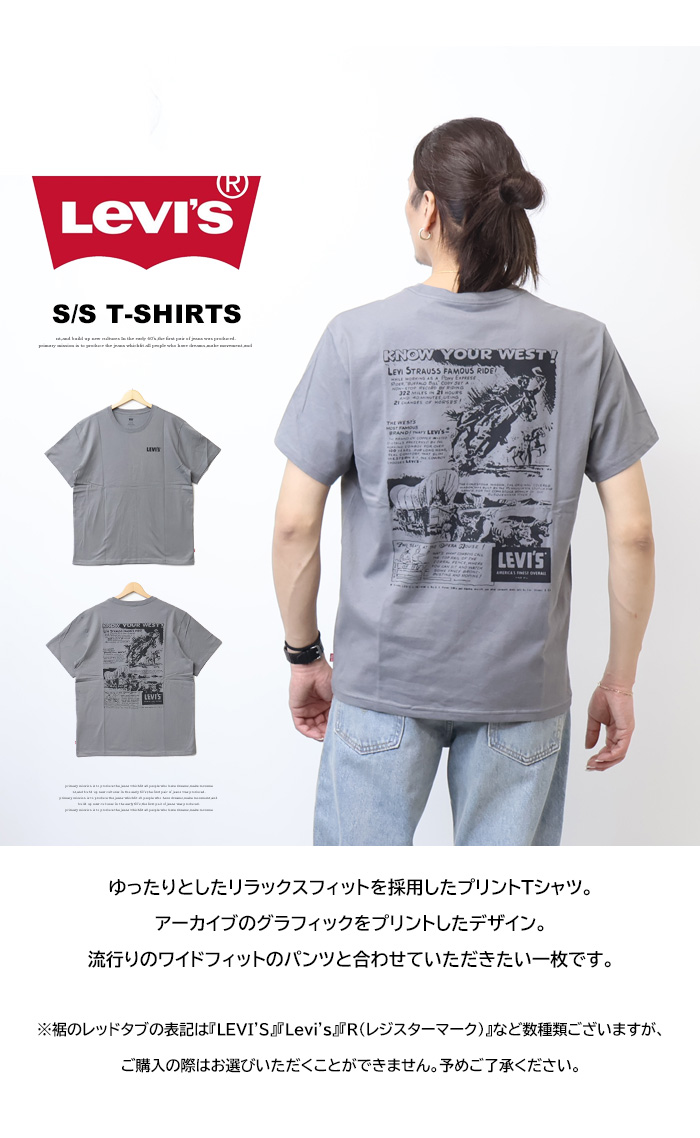 Lija リージャ　半袖S 新品未使用 Levi's（リーバイス） リラックスドフィットTシャツ 半袖シャツ 半T