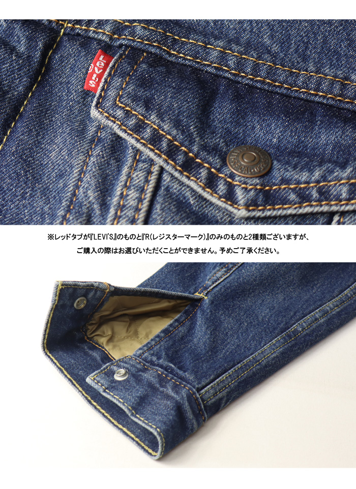 Levi's リーバイス デニム シェルパ ボアジャケット 3rd